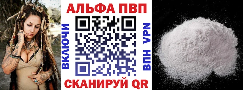 закладки  Яблоновский  Альфа ПВП Crystall 