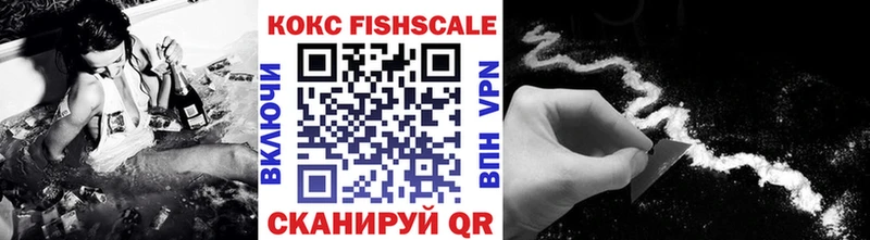 Кокаин Fish Scale  Яблоновский 