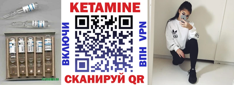 КЕТАМИН VHQ  закладки  Яблоновский 
