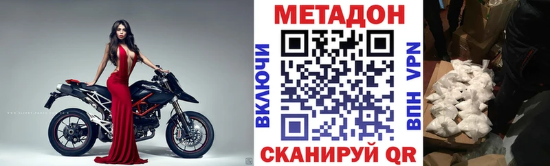 МЕТАДОН methadone Яблоновский